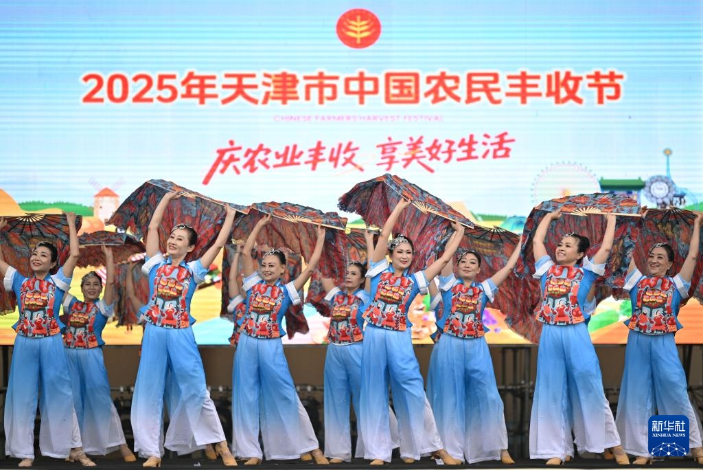 天津：庆祝产量的五颜六色的乡村活动