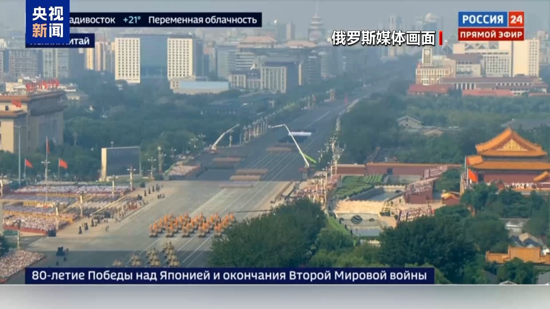 所有俄罗斯部门都关注纪念中国80周年胜利的战争