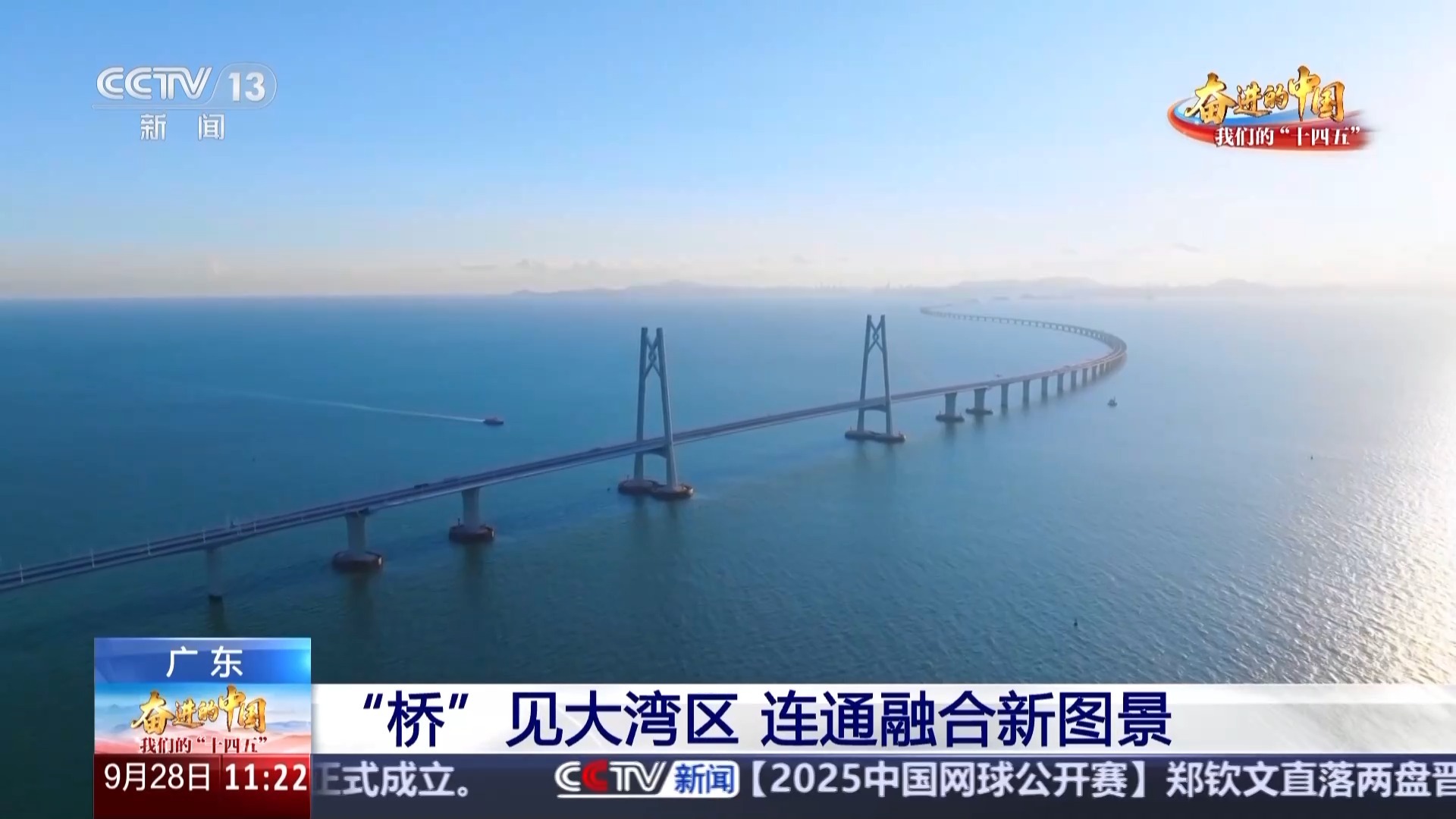 积分3D运输网络达到新的水平，并根据镜头的身临其境的“桥”来查看湾湾地区