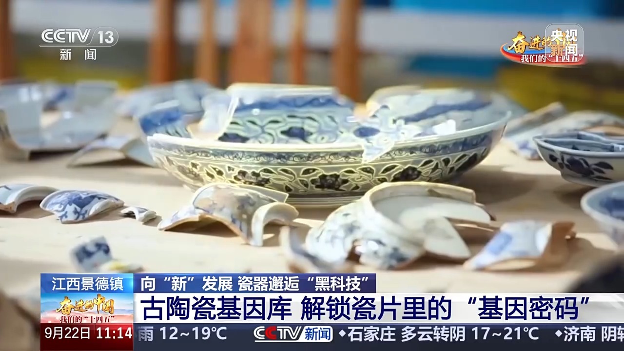 陶瓷还具有“基因数据库”。 3D打印空心技术。