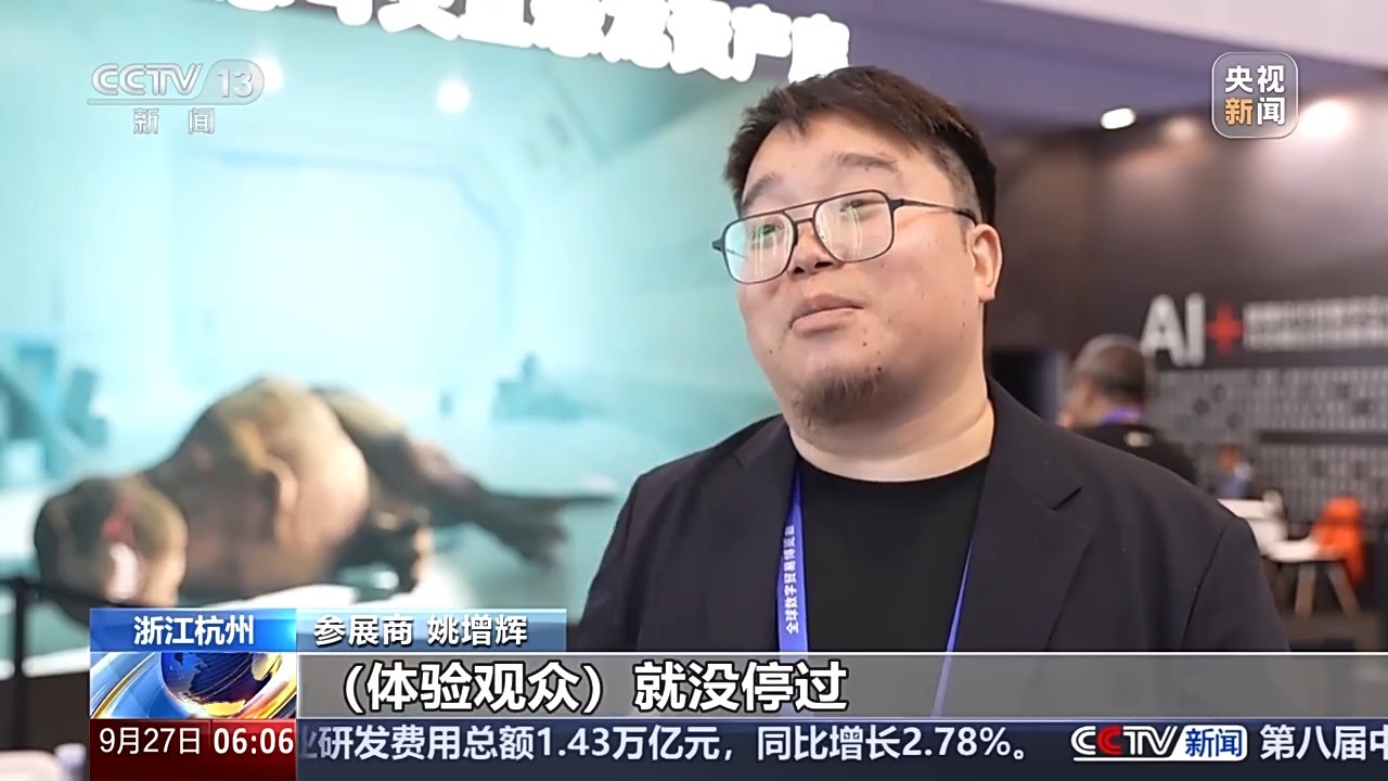 记者探索了第四届数字博览会，“聪明并知道”