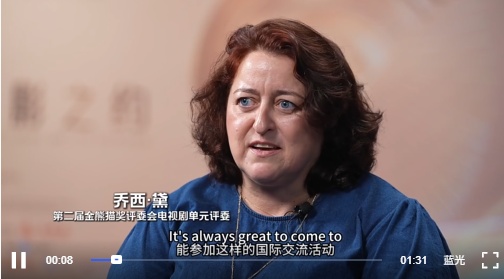 黄金熊猫奖法官称赞成都
