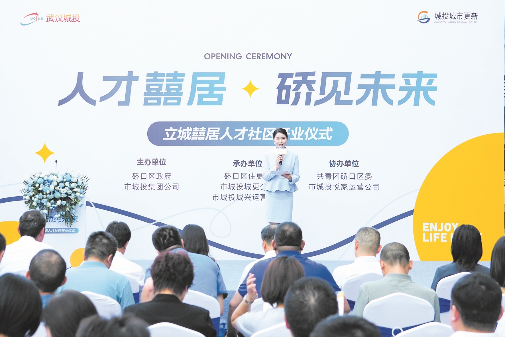 武汉千桥人才社区开业并运营。启动时，第一批