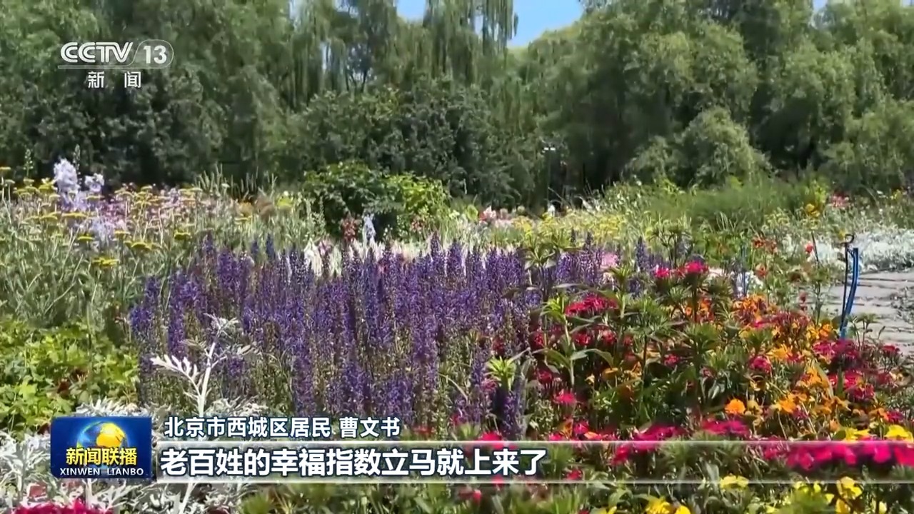 北京实现减量背景下的高质量跃升(图3)