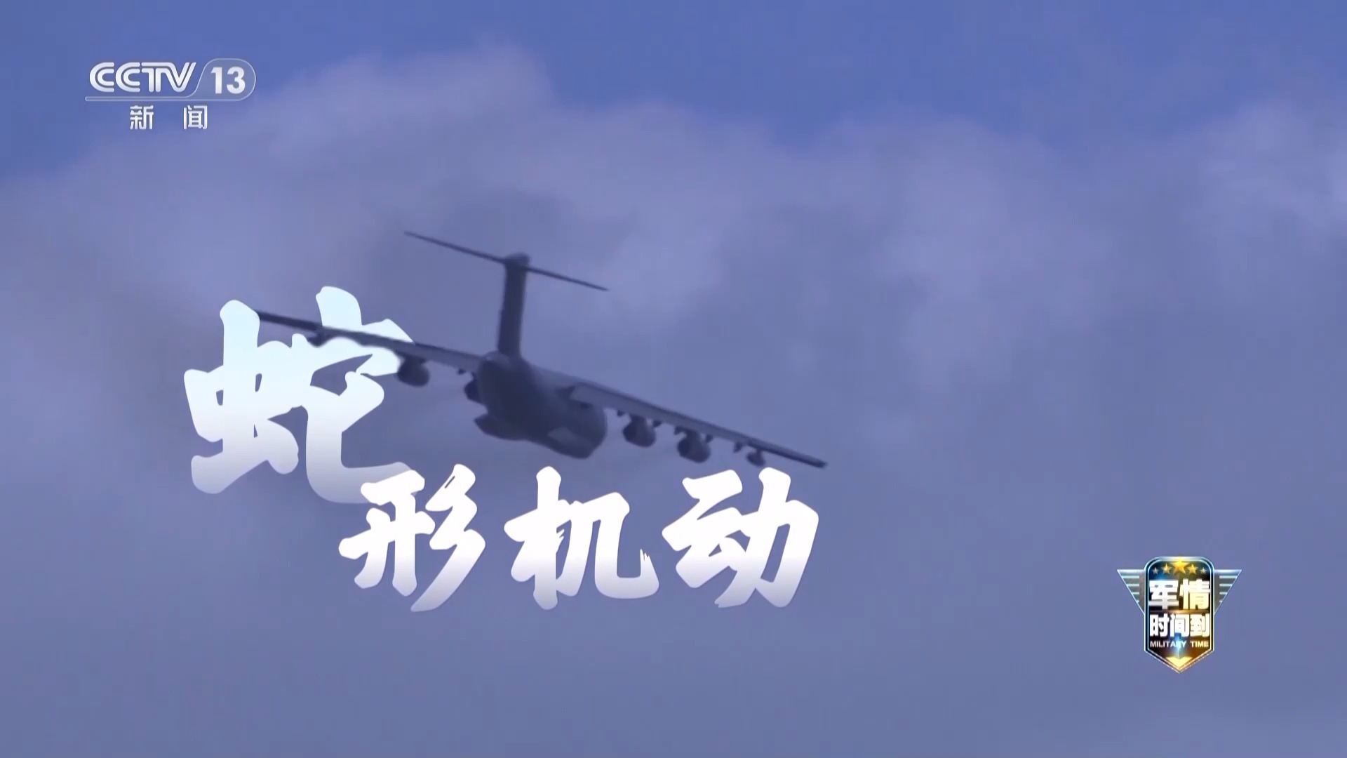 蛇形操纵，漂浮在大耳环中...“胖女孩”架子”