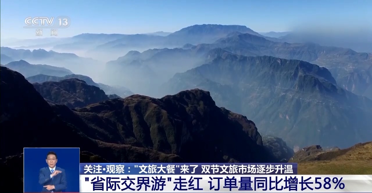 在哪里去四人节和国庆节假期？所有“文化和旅