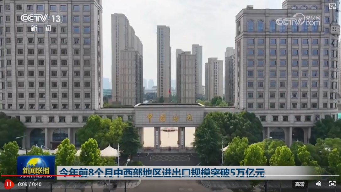 在今年的头八个月中，中央和西部地区的进口和出口规模超过5万亿元