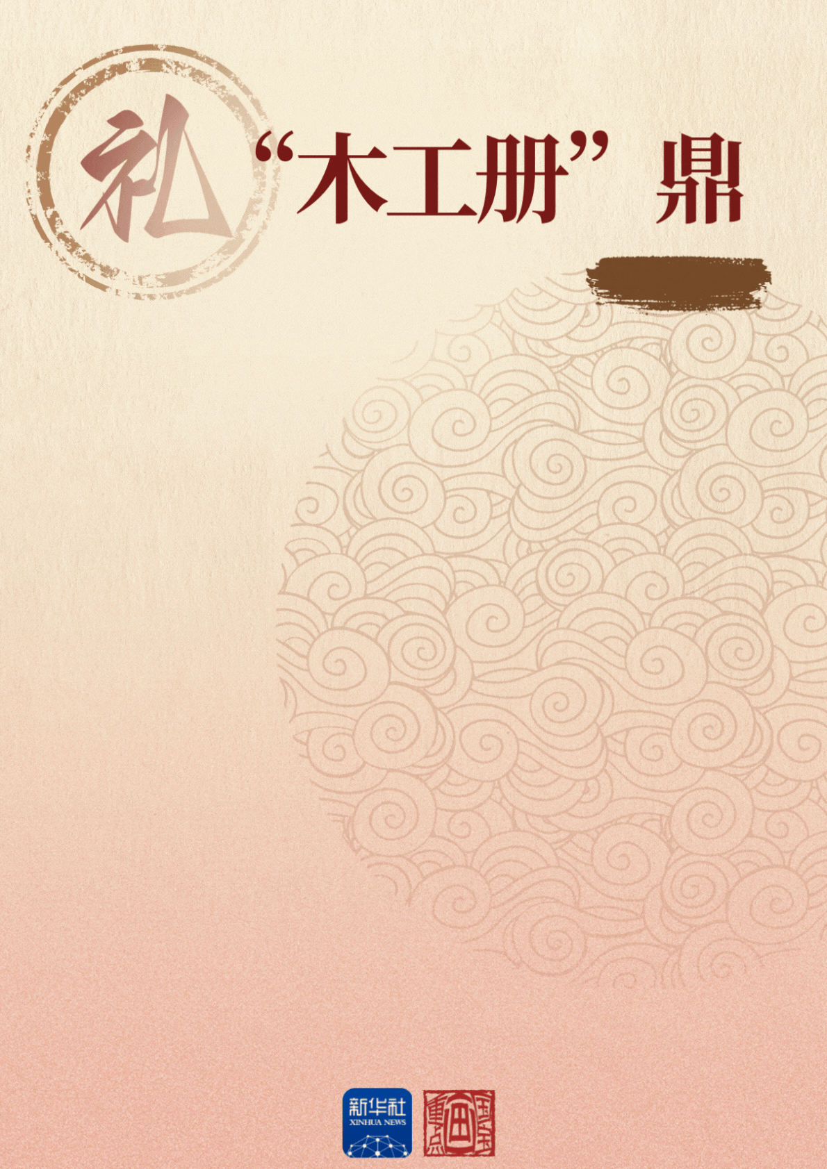 国民财富绘画的基本要点|六个艺术训练指南：从