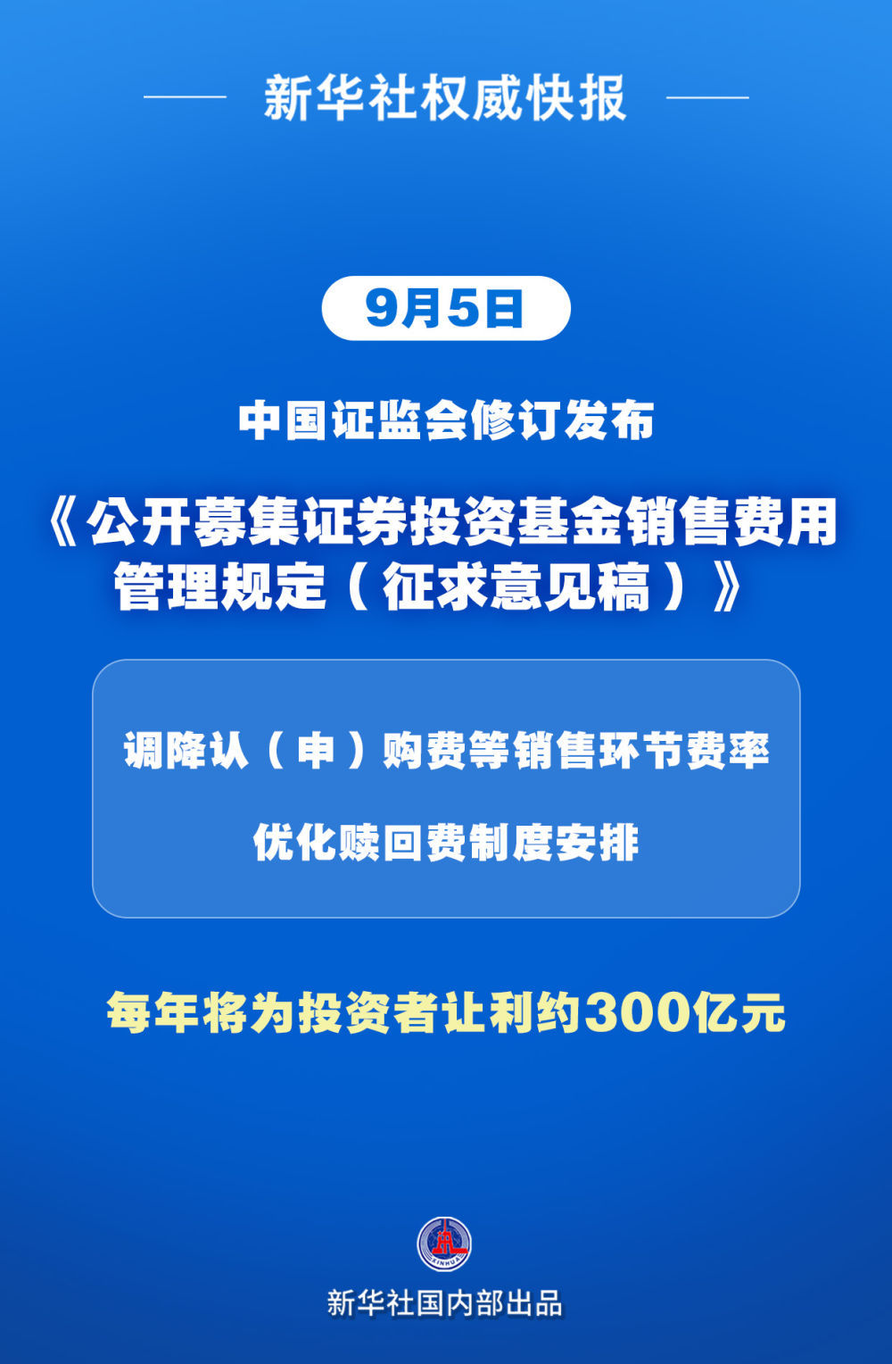 新华社新闻社