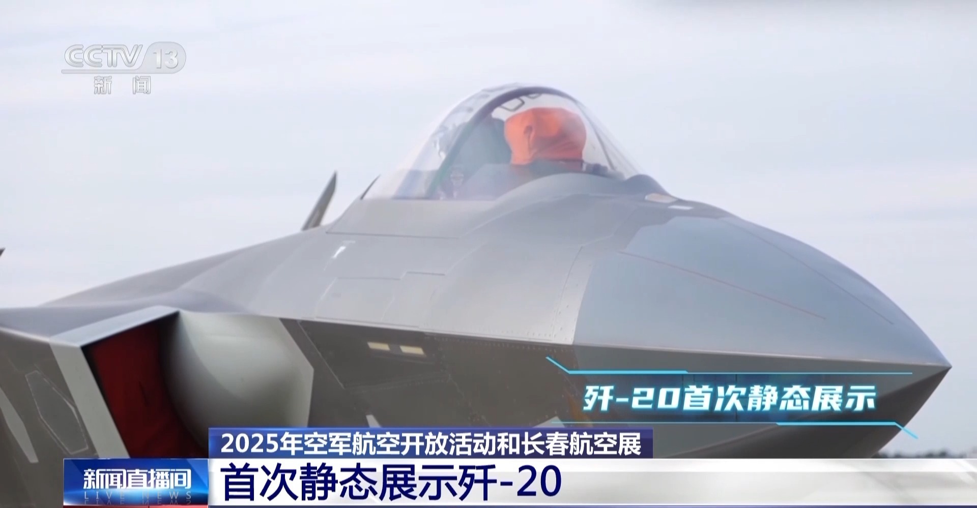 @MILTARITY粉丝的朋友不会错过长春航空表演的“第