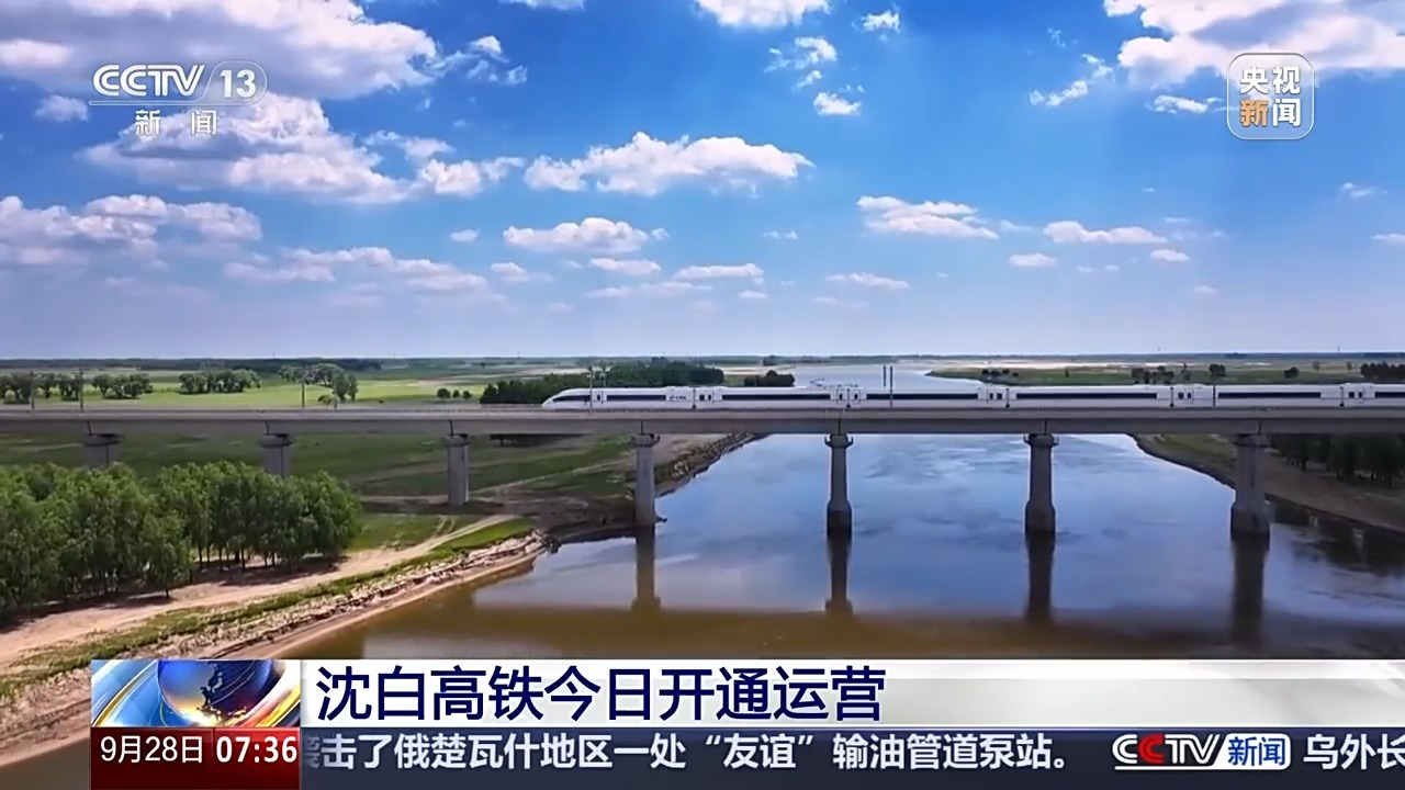 高速客运频道+1 Shekenyang-Baizhou高速铁路今天正在
