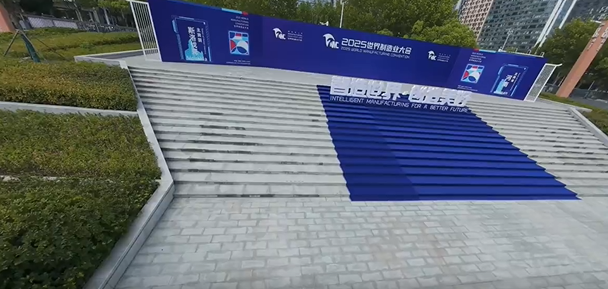 “阅读” 2025年世界制造会议使用了新的智能制造业，并首先查看