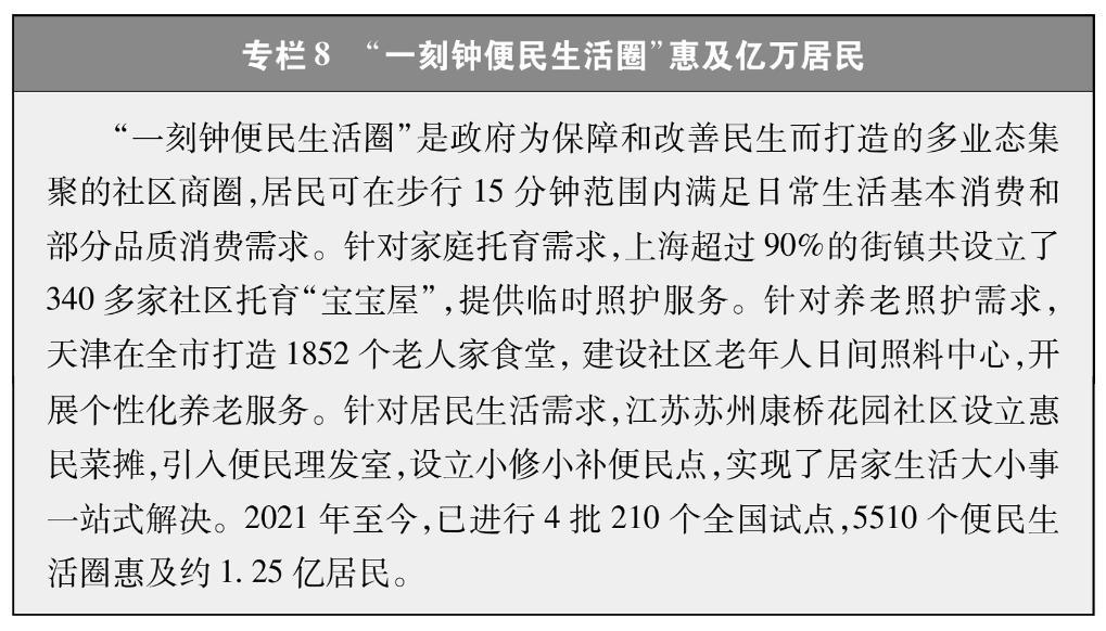 新时代中国推进妇女全面发展的实践与成就(图12)