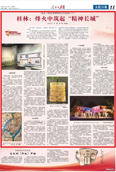 反日战文化之城！一场无火药的抵抗文化战争开