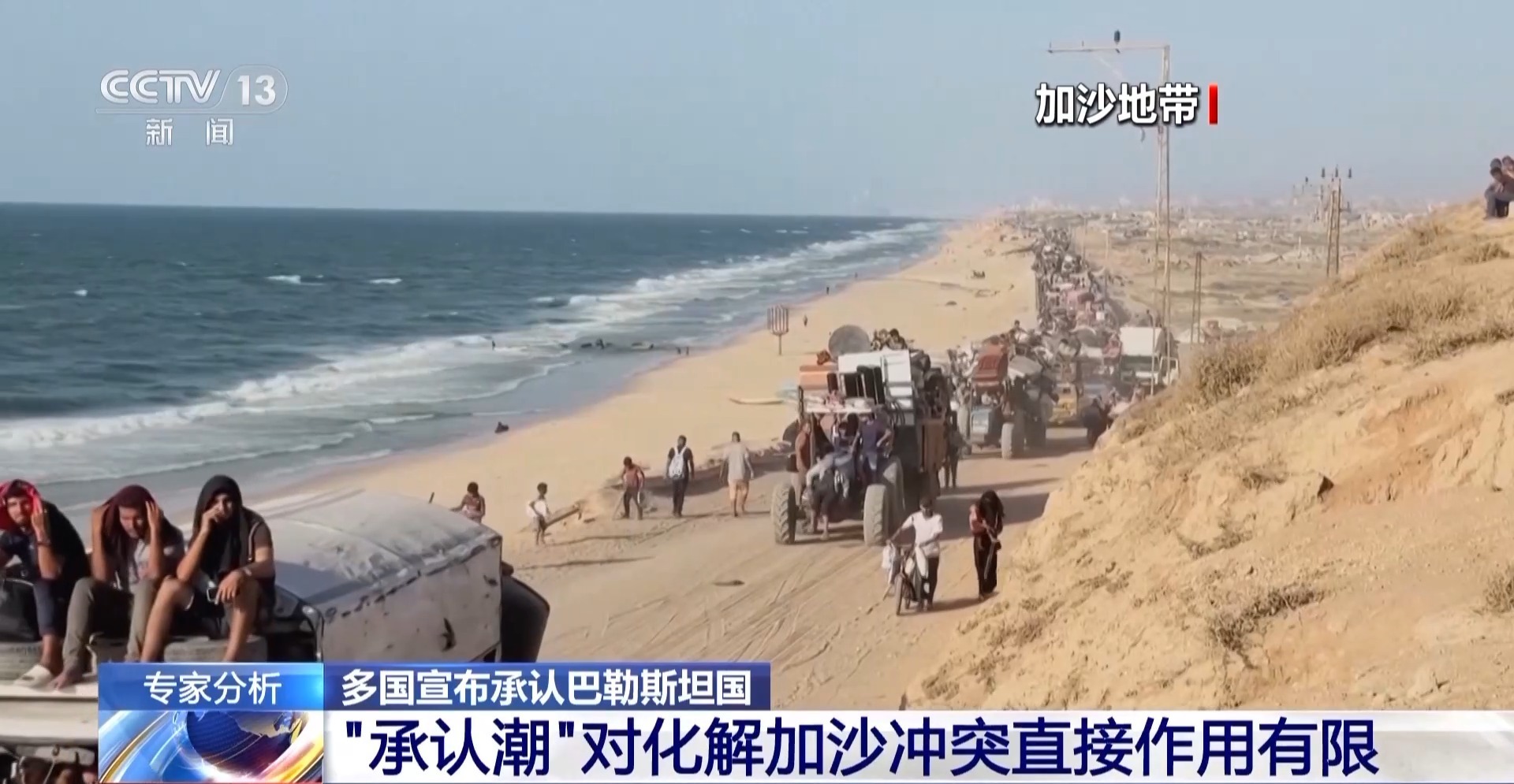 在加沙地带，可以实现“巴勒斯坦国家的认可”