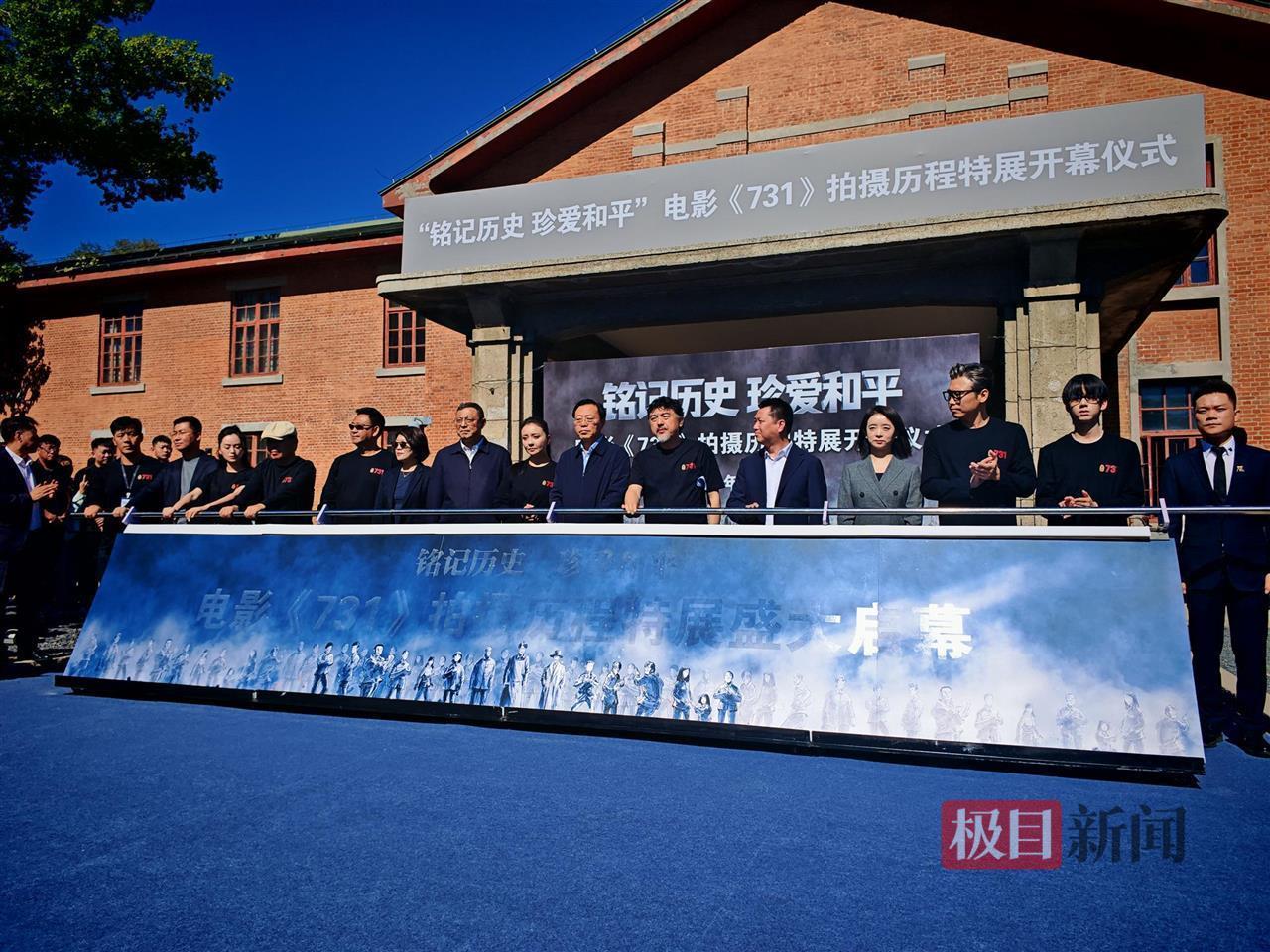 电影“ 731”发行的前一天，主要的创意团队出现