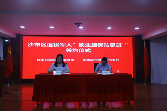 Jinzheng在Jingzhou Sha City中获得了手，为退伍军人的