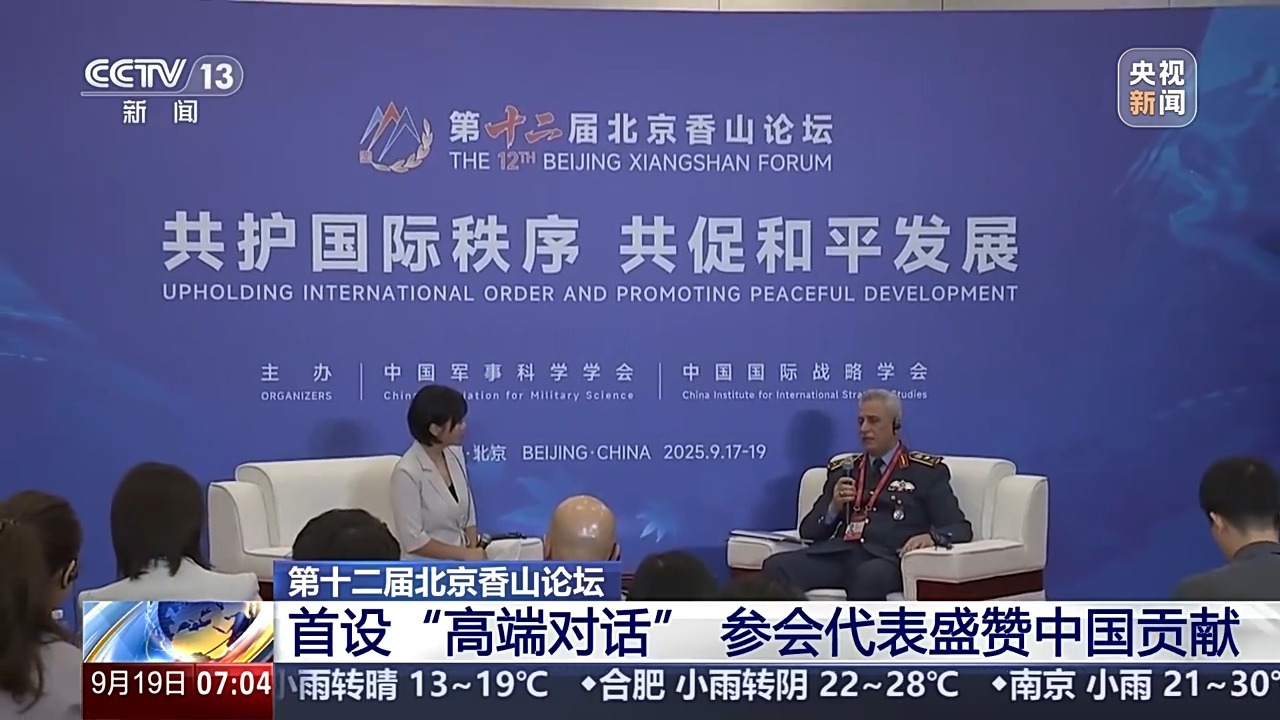 在国内外招募了年长的专家和学者，西安格山论