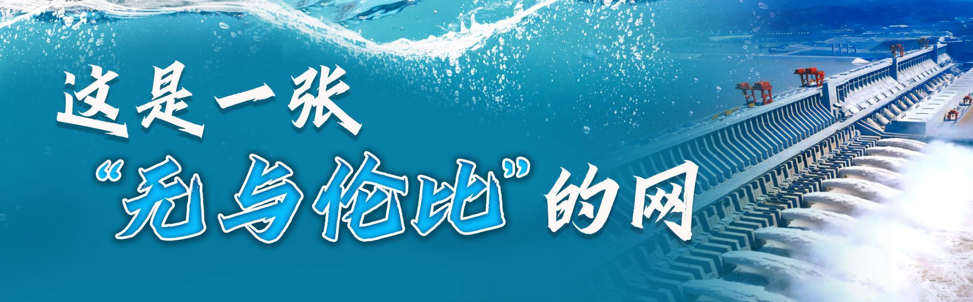 青年的一章丨清澈的水河潮湿的jingchu，数千个子午线和中国的和平的波纹