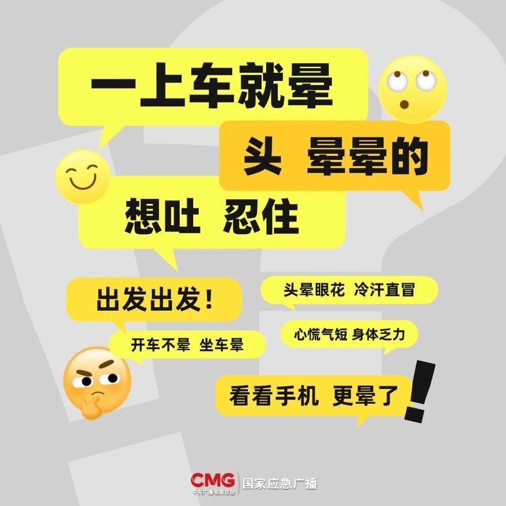 当我上车并看着手机时，我很尴尬吗？专家技巧