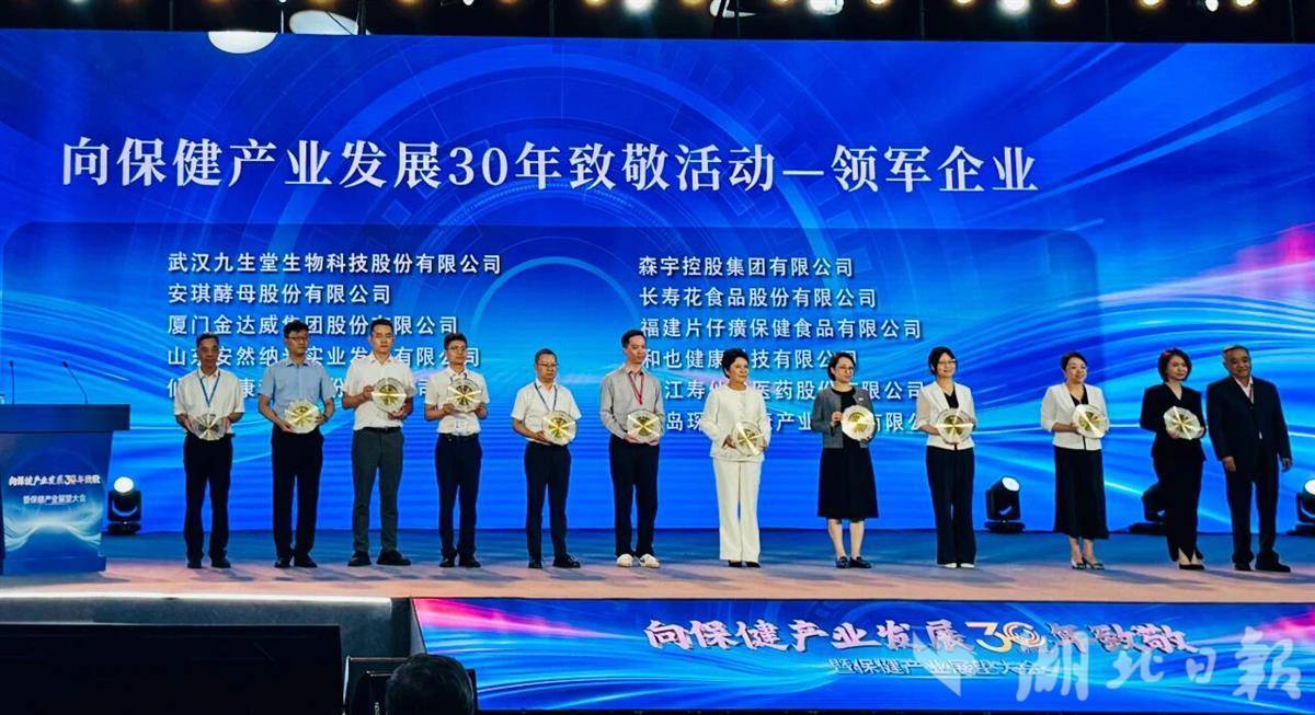 Wuhan Jiushengtang生物学赢得了两个奖项