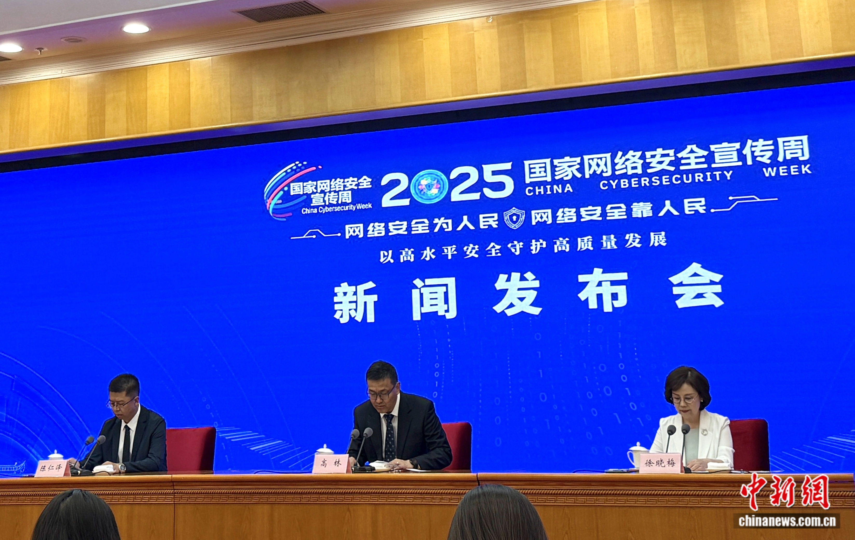 2025年将举行全国网络安全意识周，这些亮点值得