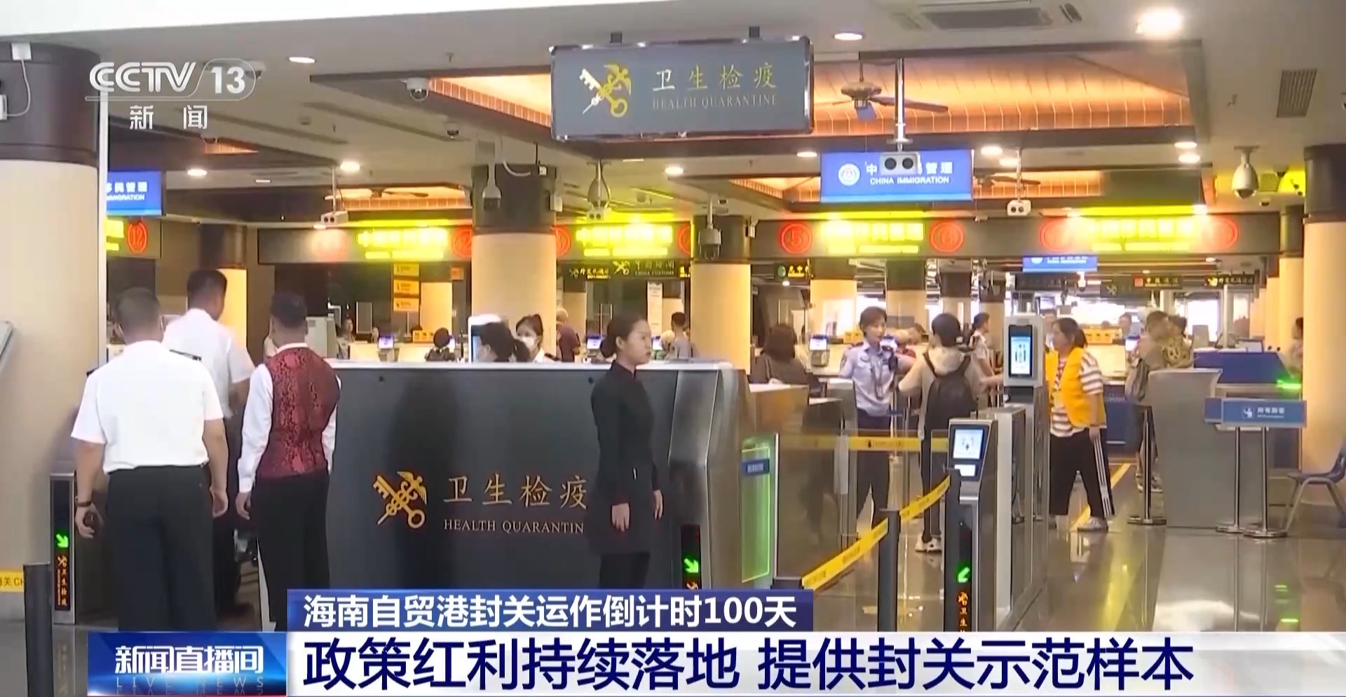 Kaiyun中国：海南自贸港封关运作倒计时100天政策红利持续落地(图7)