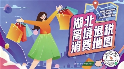 单击导航到您喜欢的商店。 Hubei输出税报销地图在线