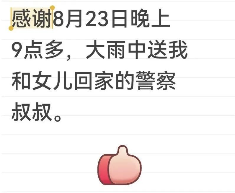 警察张金·詹（Jang Jin-Jun）已被互联网用户“分裂