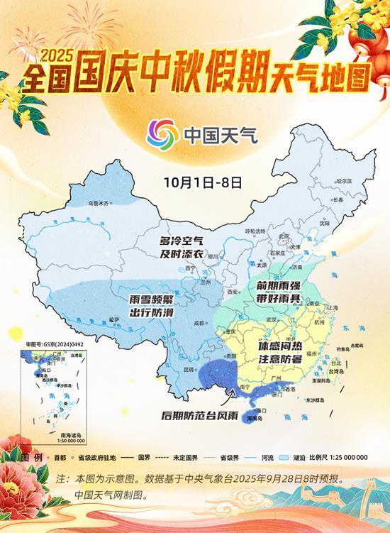 在双重节日中，雨水落在这些地方。在旅行前保