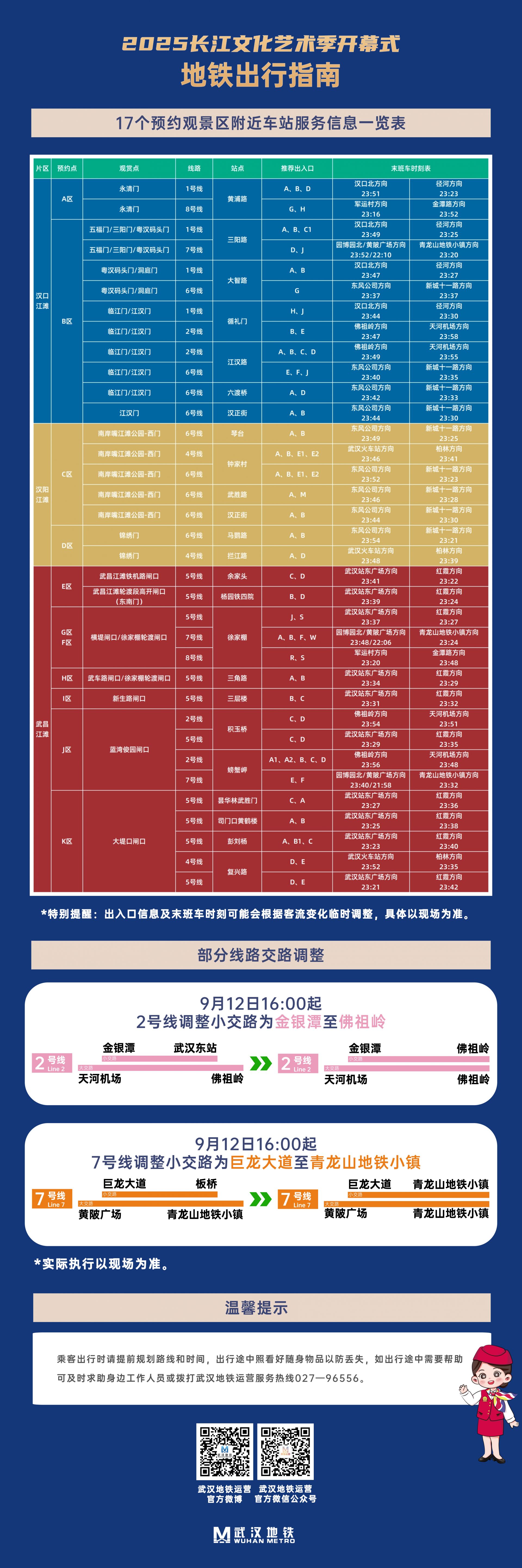 微信图片_20250911143225_1261_1398.jpg.jpg