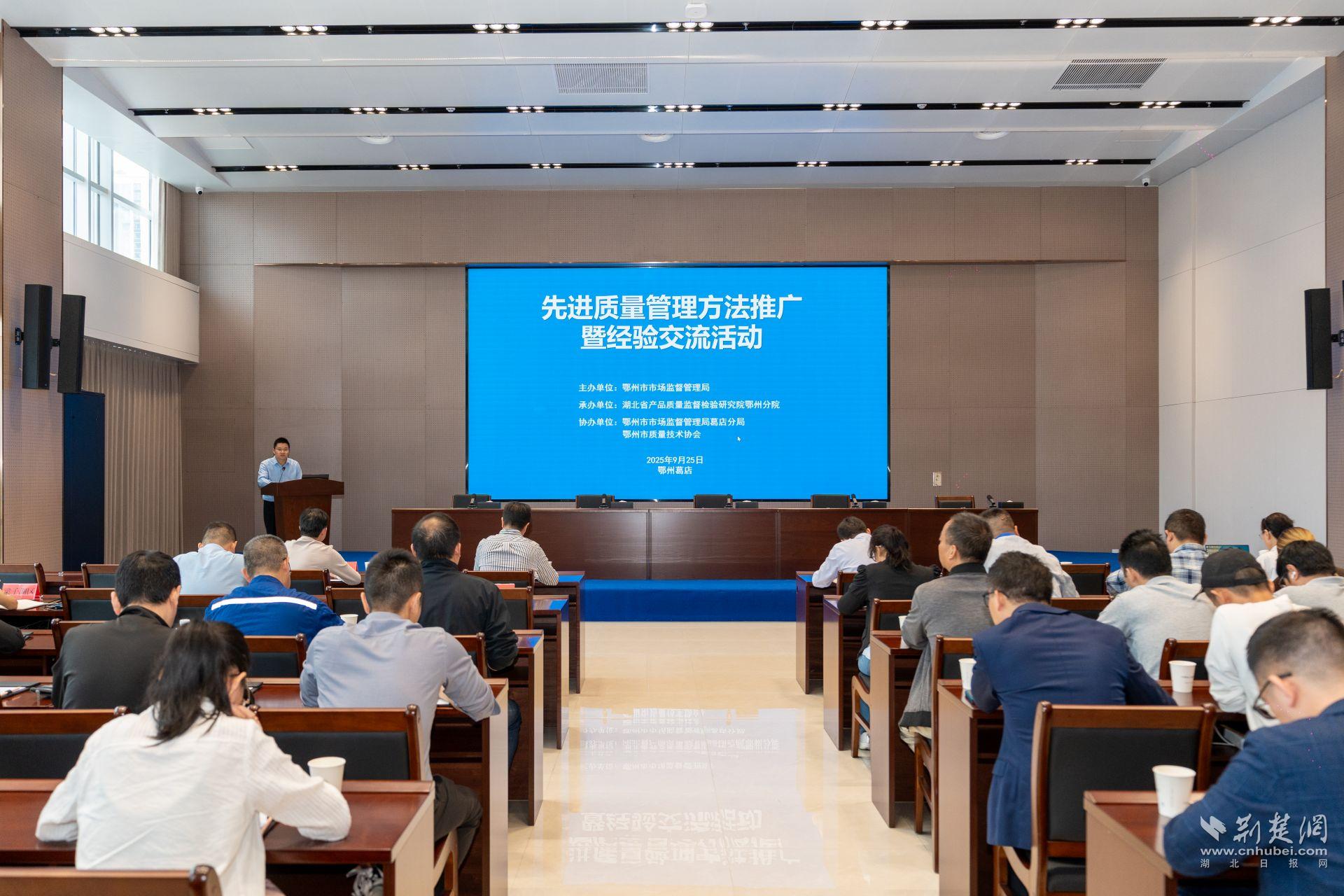 Ezhou City高级管理方法管理方法和经验将在Gedian举