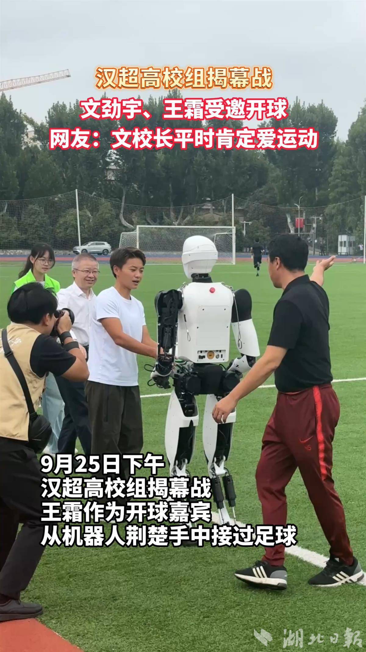 Robot Jinchu将足球比赛交付给大学小组“ Hanchao”的首场比赛