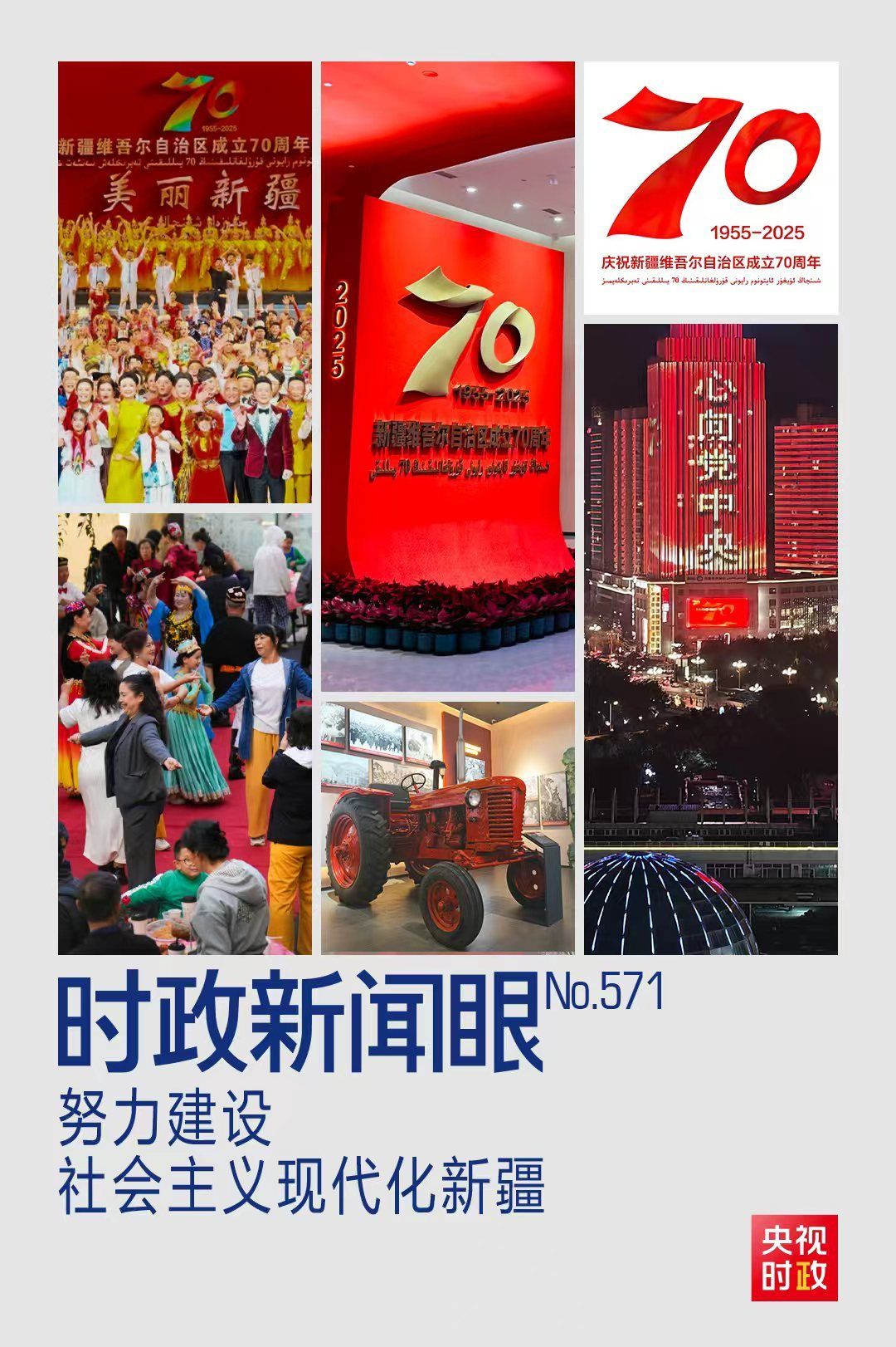 感情的眼睛