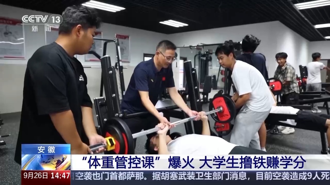 “体重控制阶层”已经流行，大学生可以获得提