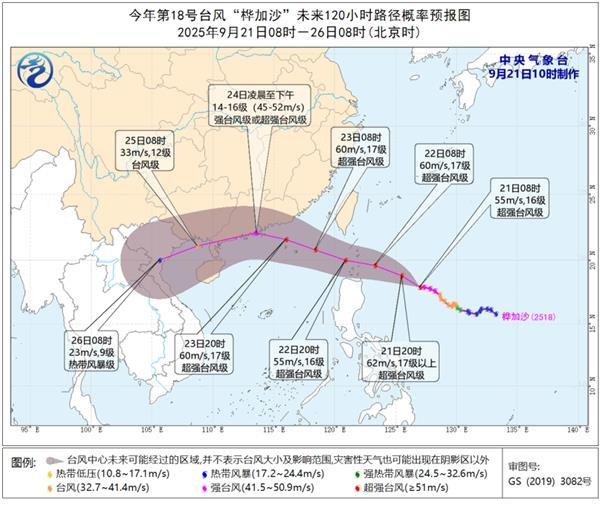 风暴“ Bragaza”将于24号到达广东海岸。“浣熊”