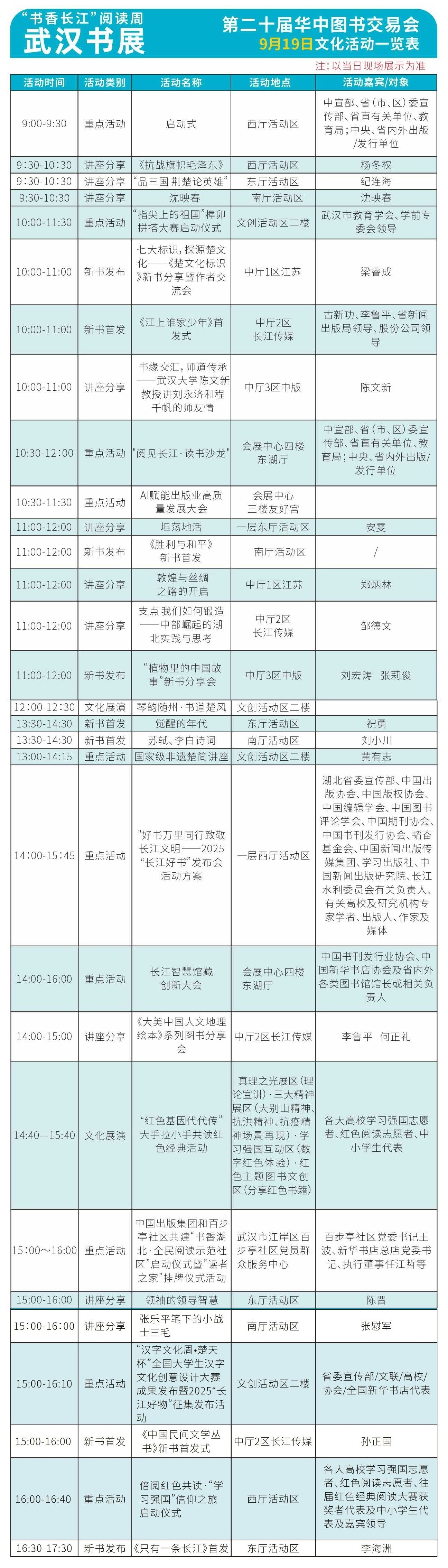 微信图片_20250918000949.jpg.jpg
