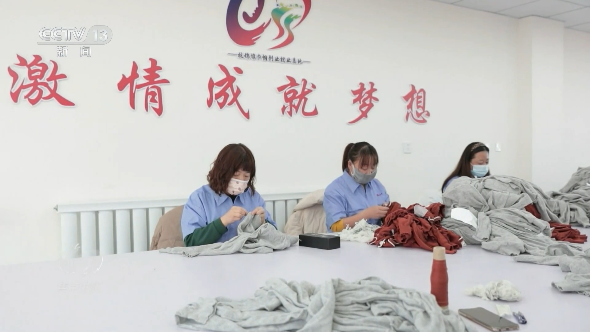 焦点访谈｜“一半的天空”的作用在各个领域充