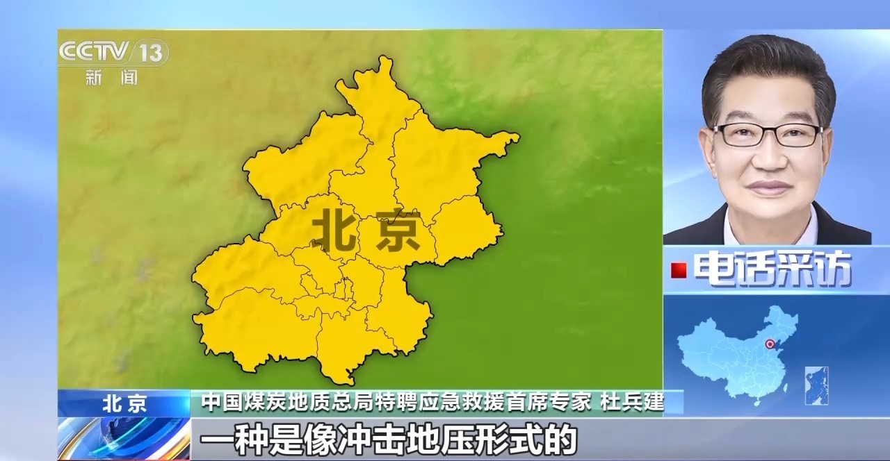 被困在Hegan煤矿地震中的六人被救出。专家提供了有关“采矿地震”的详细说明