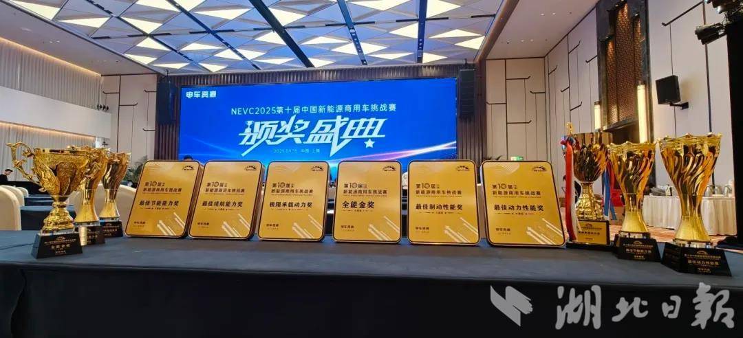 六个奖项，前四个奖项！ Dongfeng轻型车辆，闪耀