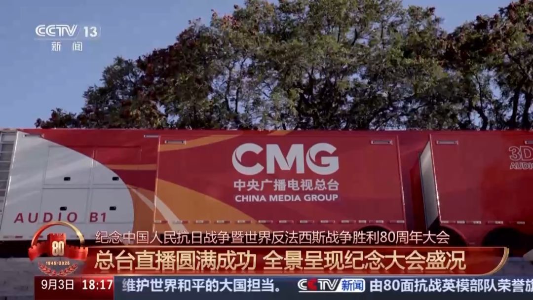 台湾学者莱·尤格（Lai Yueqian）称赞了闭路电视军