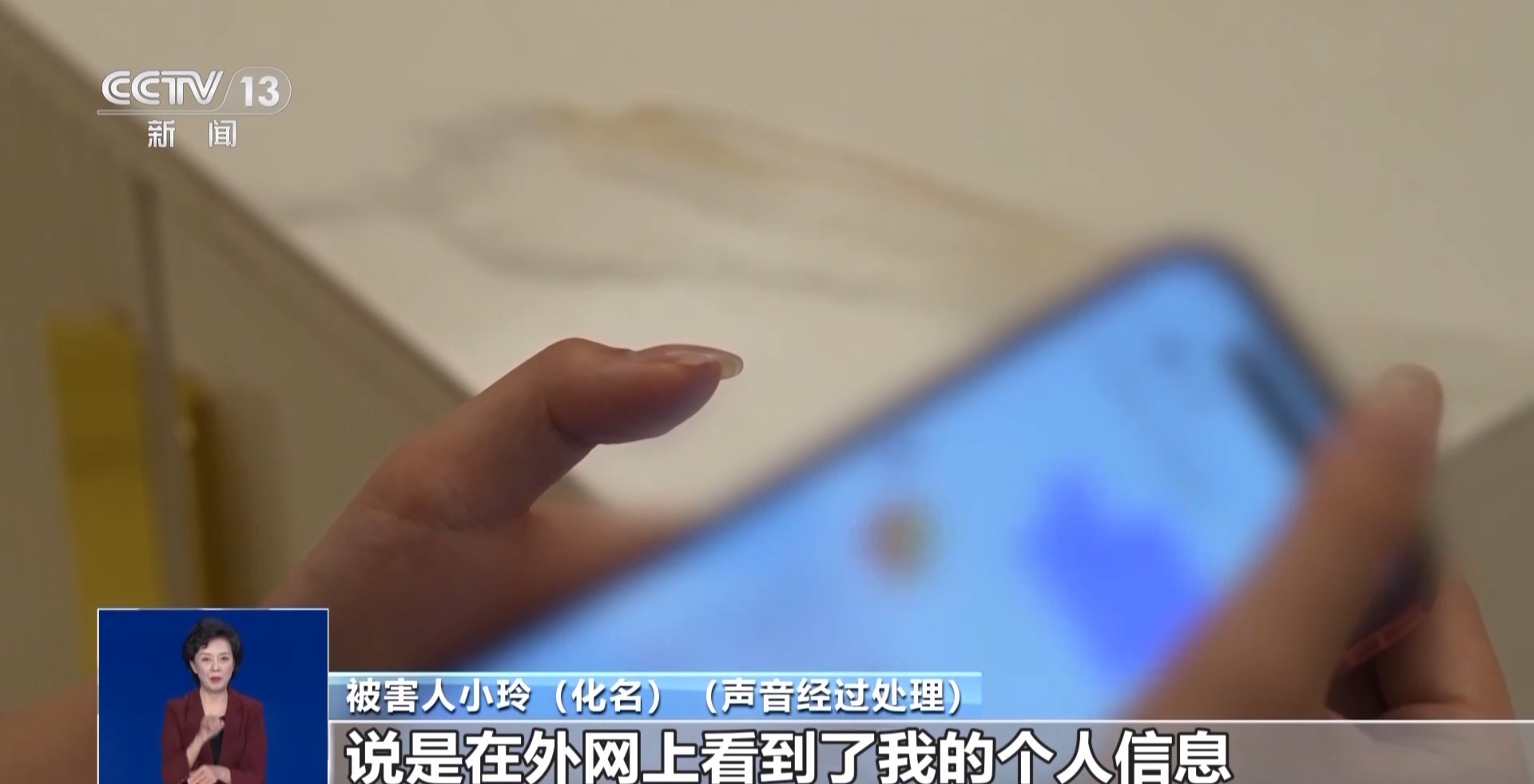一个名称可以在5年内获取所有个人信息。解释“