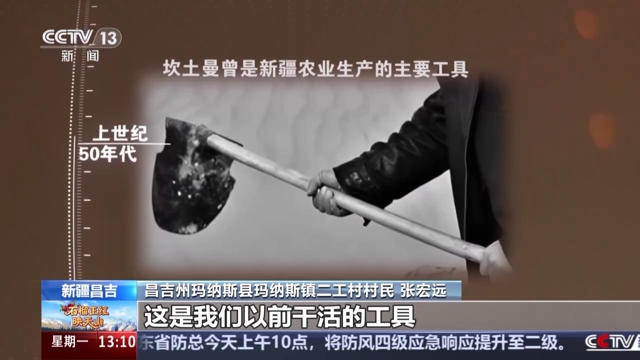 从坎特曼到现代农业机械，新江土地的农业雕像