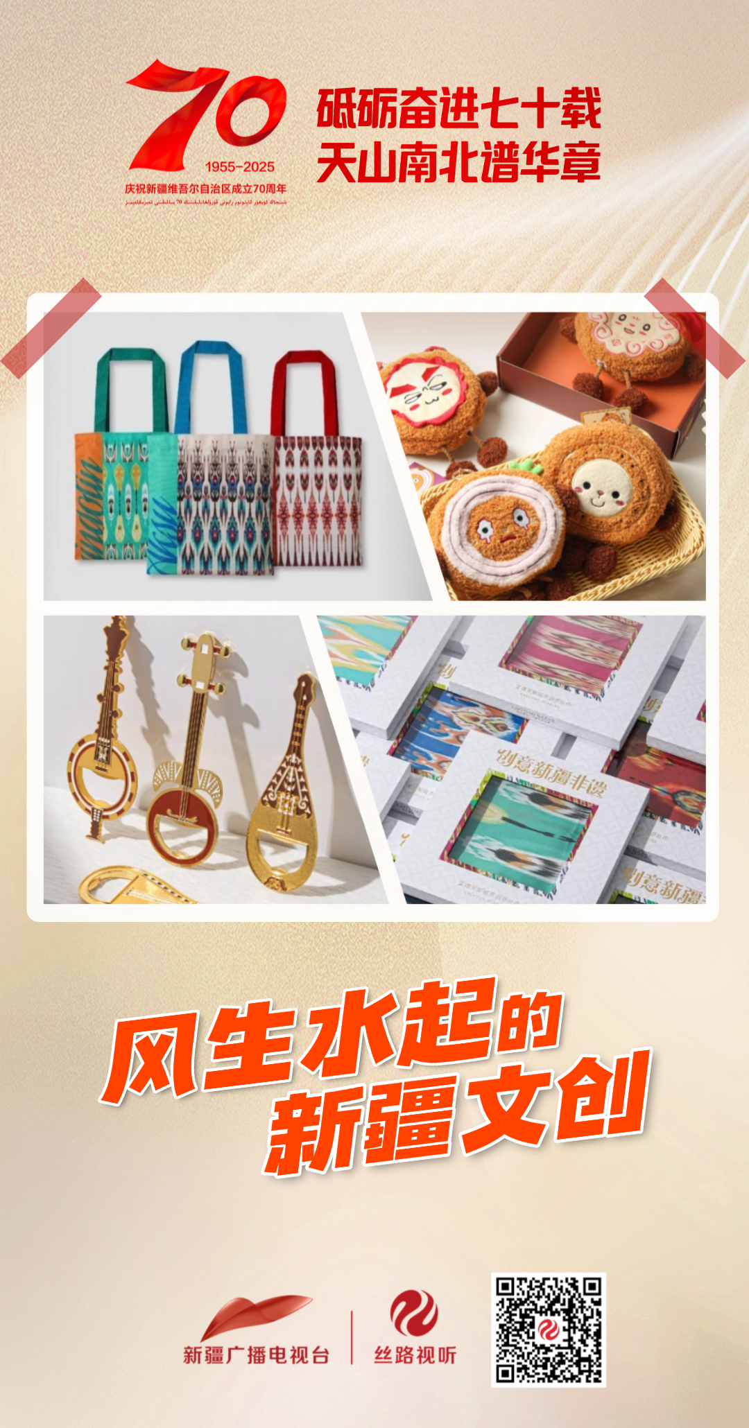 蒂安山的山被遗忘了70年，是一个很棒的一章