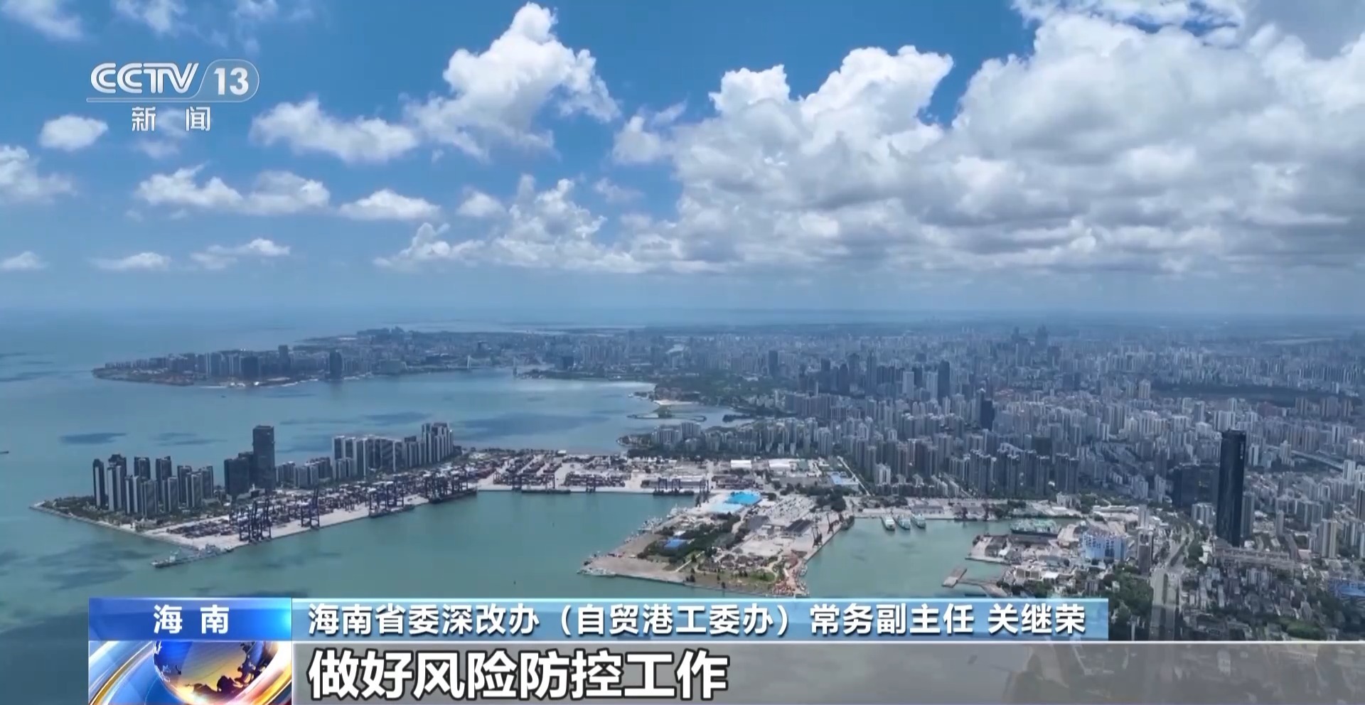 Kaiyun中国：海南自贸港封关运作倒计时100天政策红利持续落地(图17)