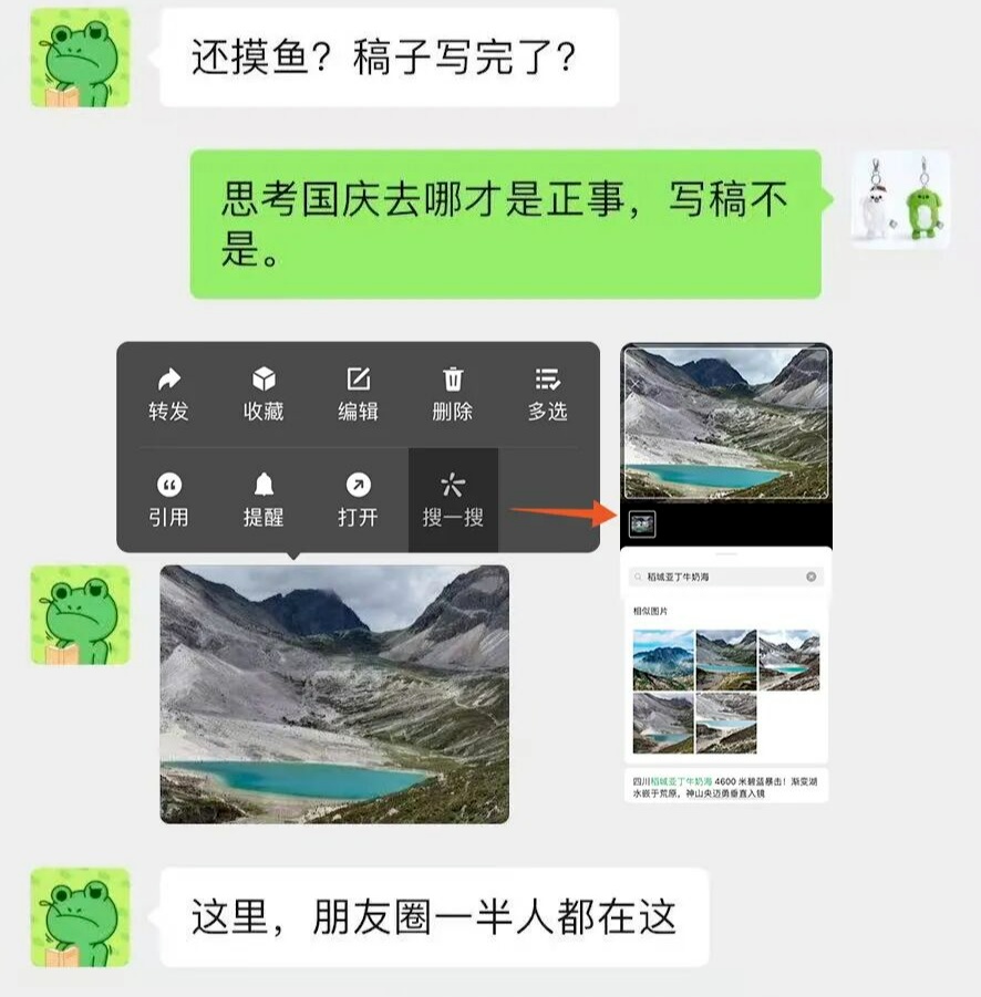 微信可以使用新功能！网民：很方便