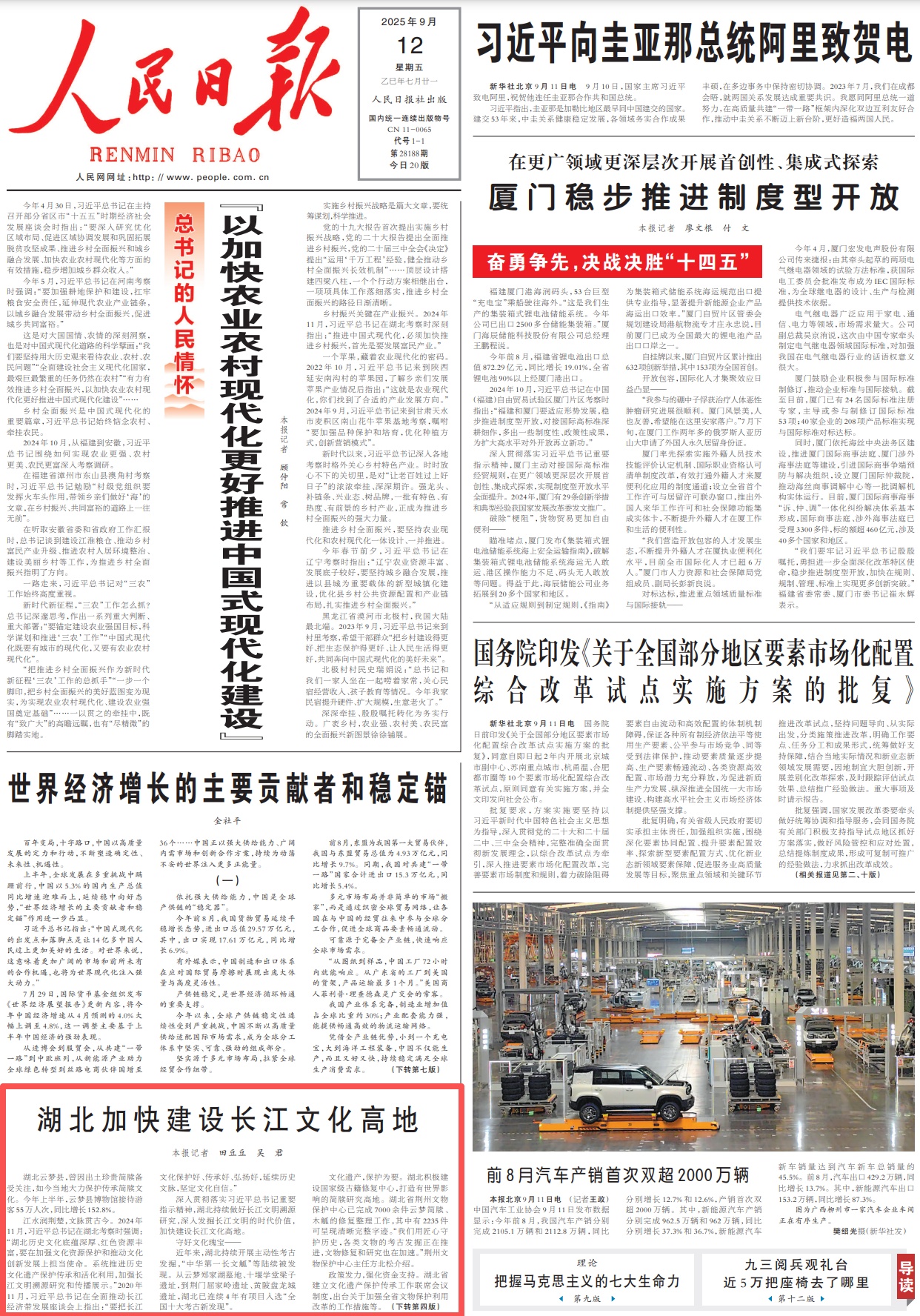 我们如何保护，继承和促进Youngz河的文化
