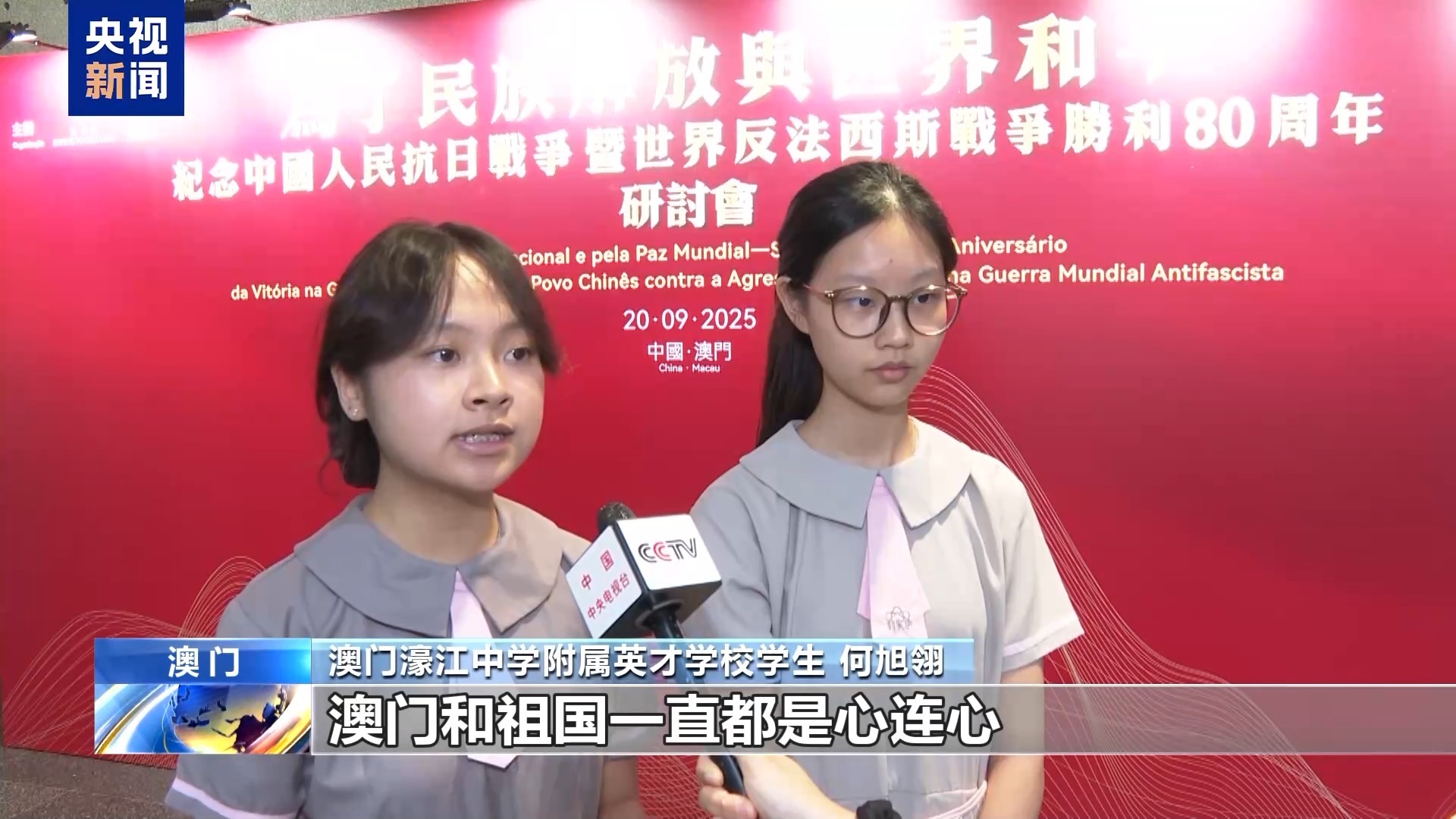 促进澳门战斗和爱国主义的战争精神将举行一个