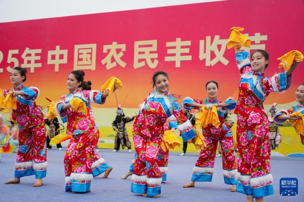 2025年中国农民收获节的全国家庭活动在山