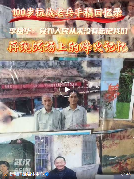 每年反对日本的抵抗战争的100年退伍军人都写了